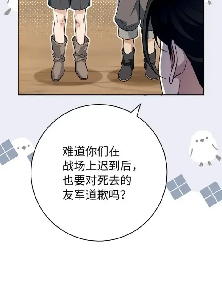 漫画《错把结婚当交易，却意外的甜蜜？》95 结婚生意第30张图