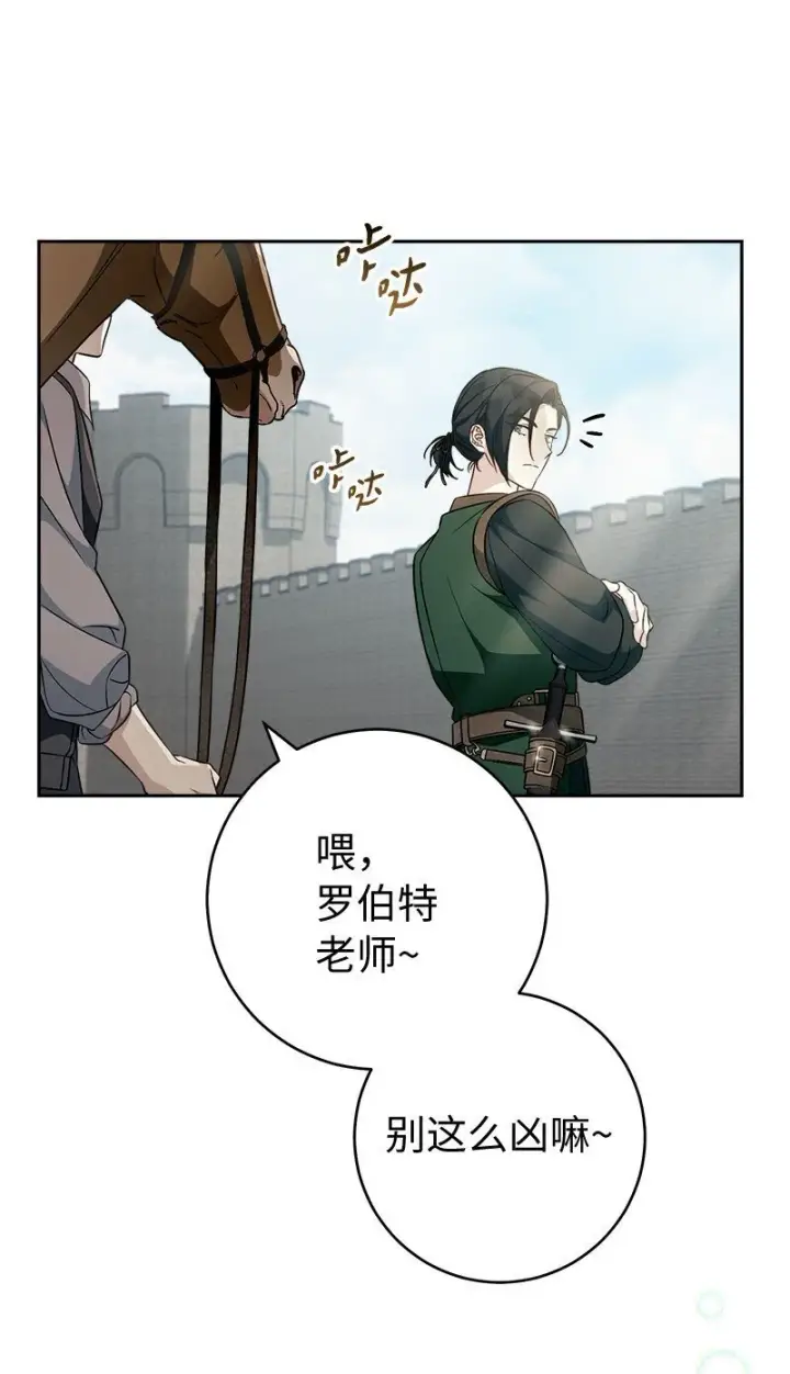 漫画《错把结婚当交易，却意外的甜蜜？》95 结婚生意第35张图