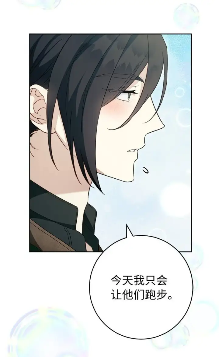 漫画《错把结婚当交易，却意外的甜蜜？》95 结婚生意第37张图
