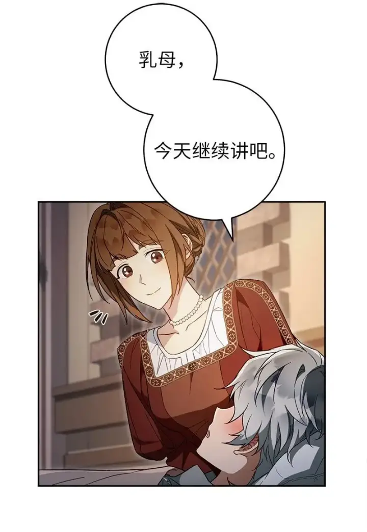 漫画《错把结婚当交易，却意外的甜蜜？》95 结婚生意第42张图