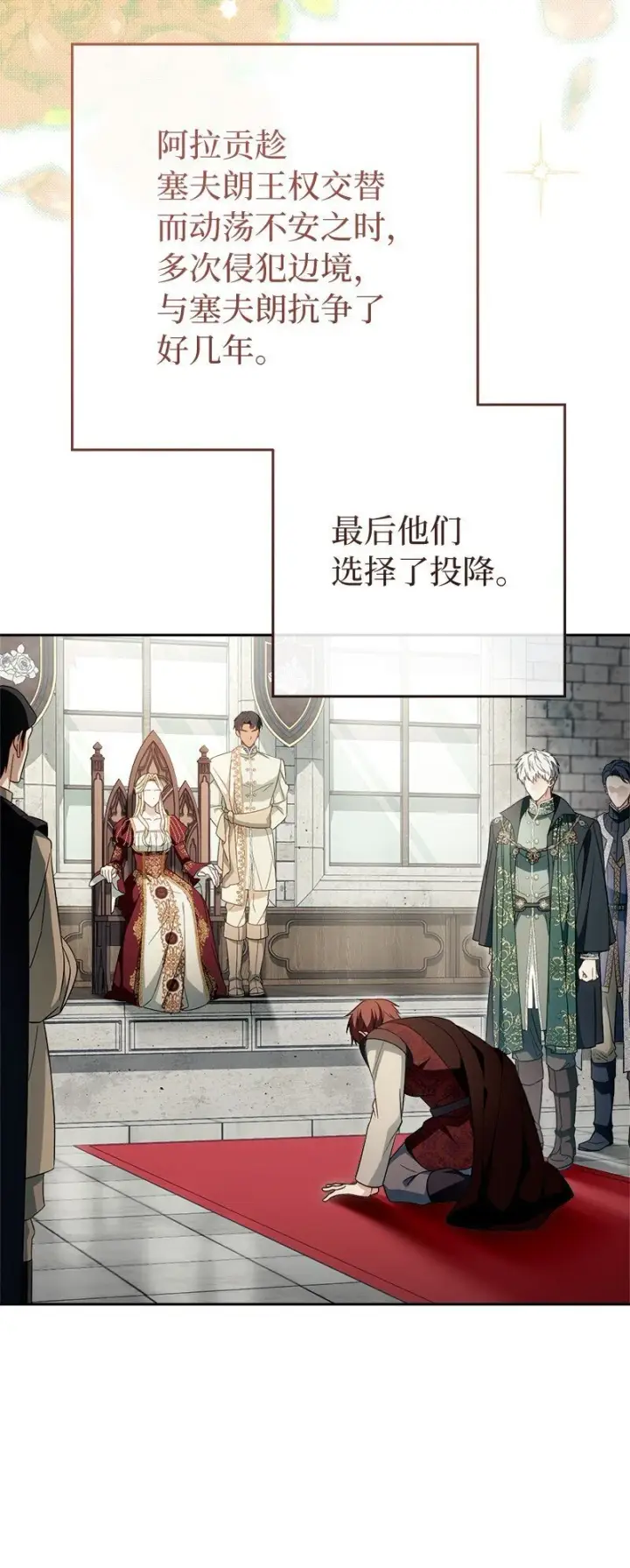 漫画《错把结婚当交易，却意外的甜蜜？》95 结婚生意第49张图