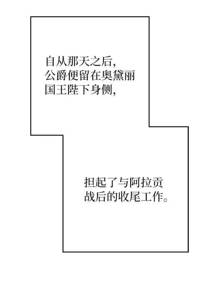 漫画《错把结婚当交易，却意外的甜蜜？》95 结婚生意第58张图