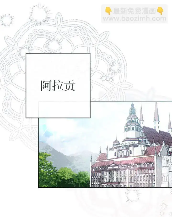漫画《错把结婚当交易，却意外的甜蜜？》95 结婚生意第65张图