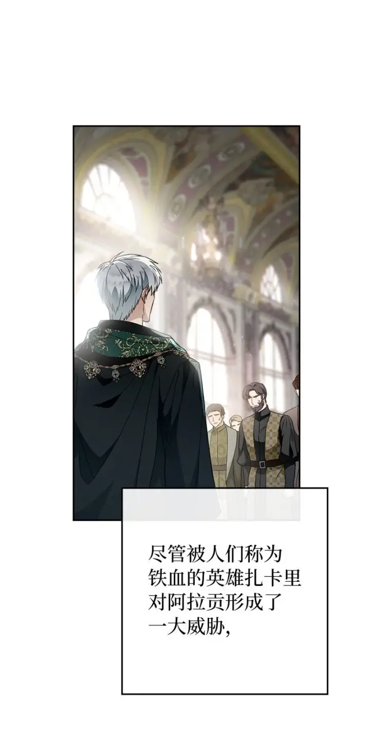 漫画《错把结婚当交易，却意外的甜蜜？》95 结婚生意第72张图