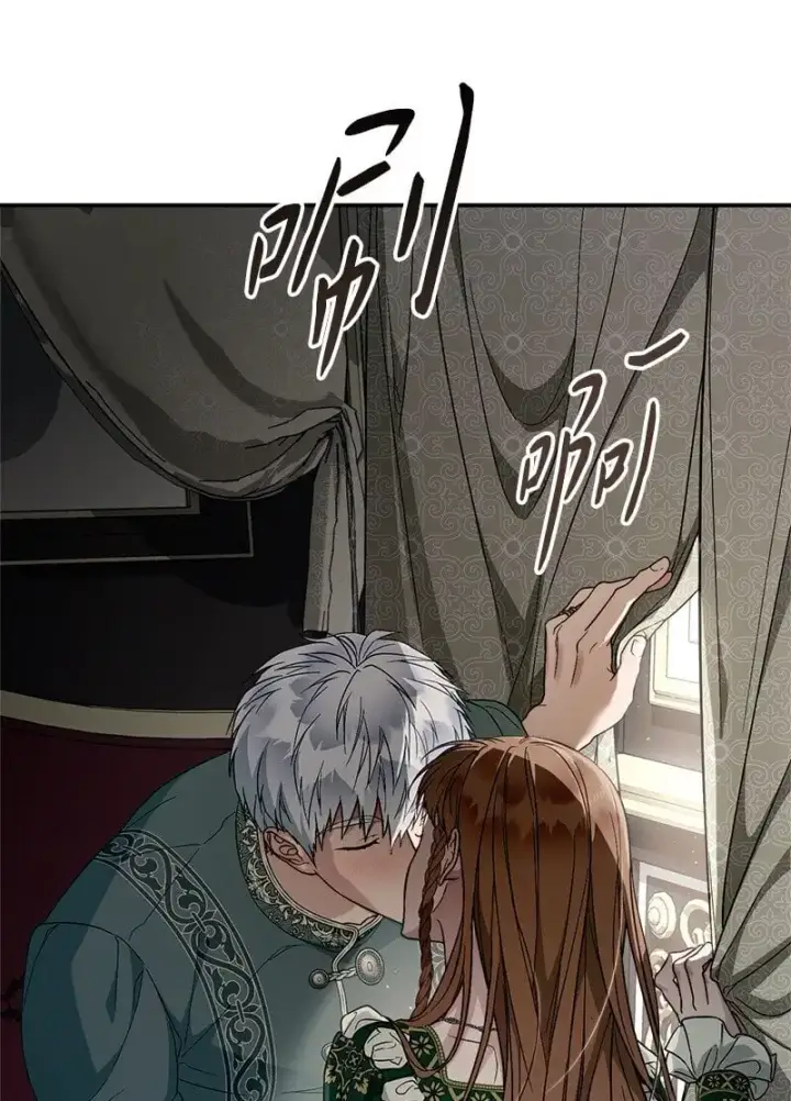漫画《错把结婚当交易，却意外的甜蜜？》95 结婚生意第87张图