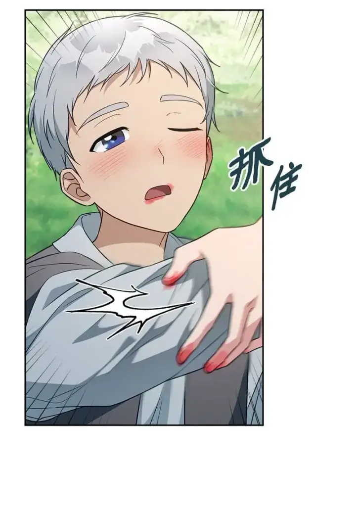 漫画《错把结婚当交易，却意外的甜蜜？》95 结婚生意第9张图