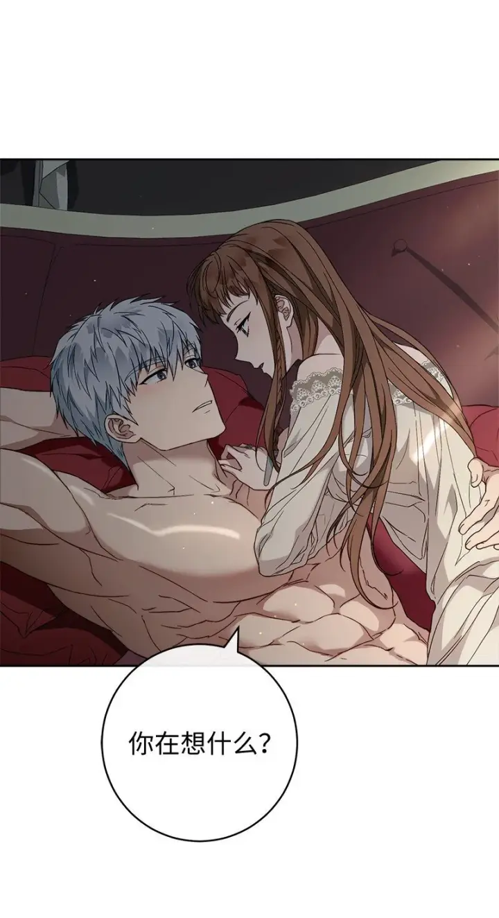 漫画《错把结婚当交易，却意外的甜蜜？》95 结婚生意第92张图