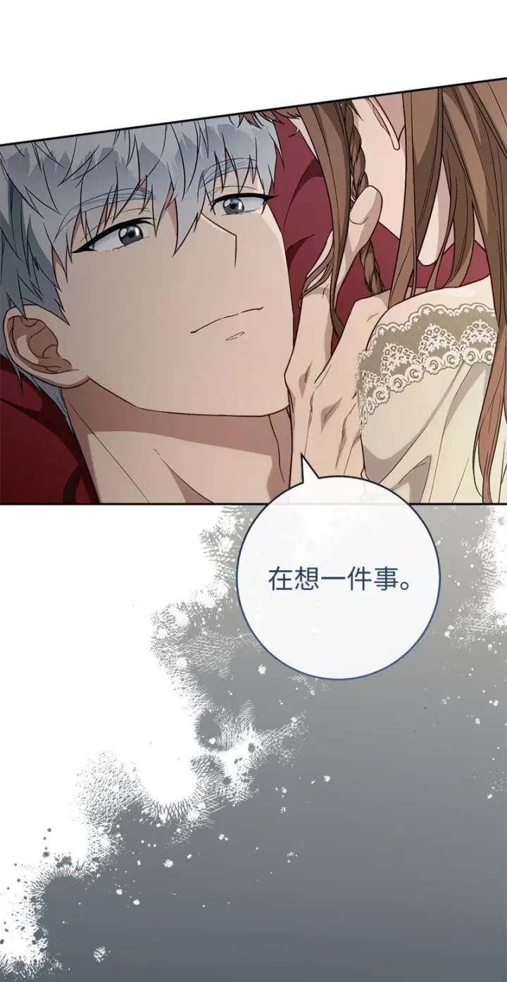 漫画《错把结婚当交易，却意外的甜蜜？》95 结婚生意第93张图