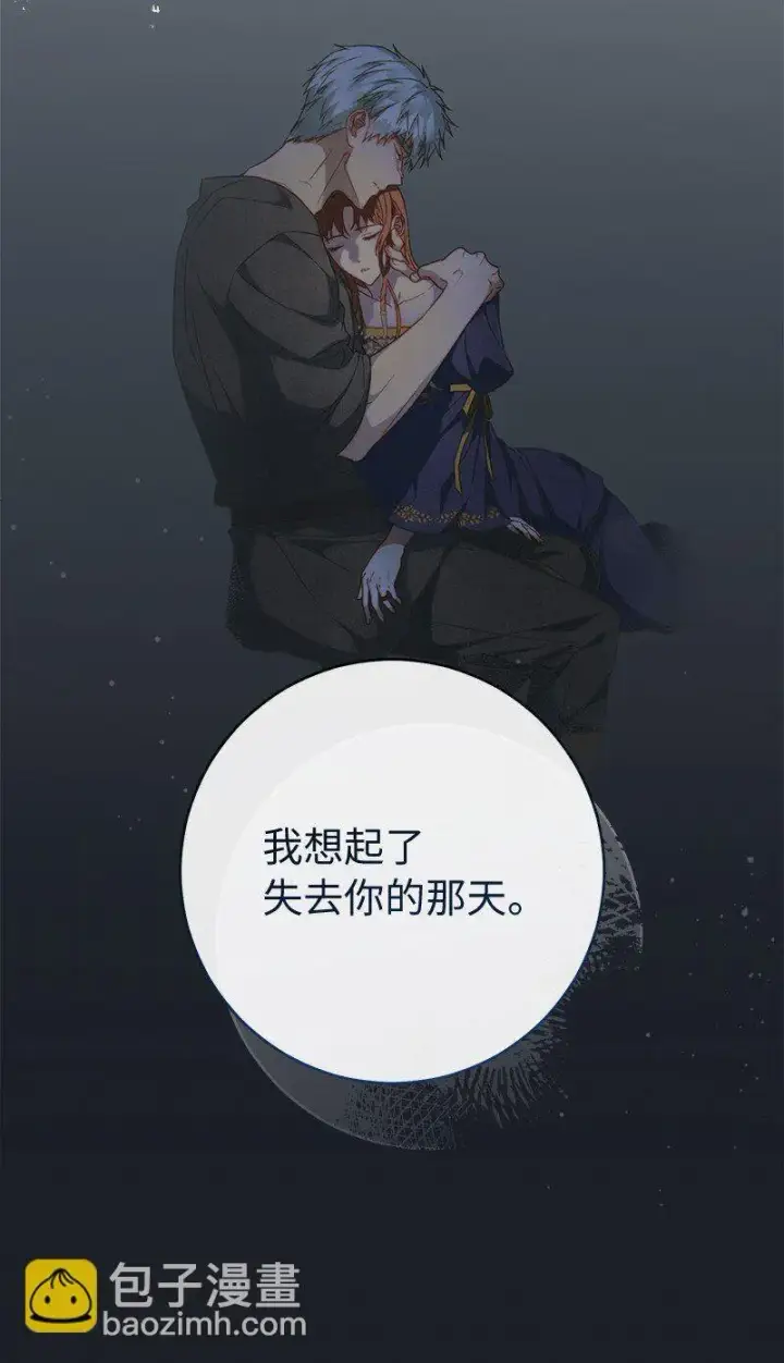 漫画《错把结婚当交易，却意外的甜蜜？》95 结婚生意第94张图