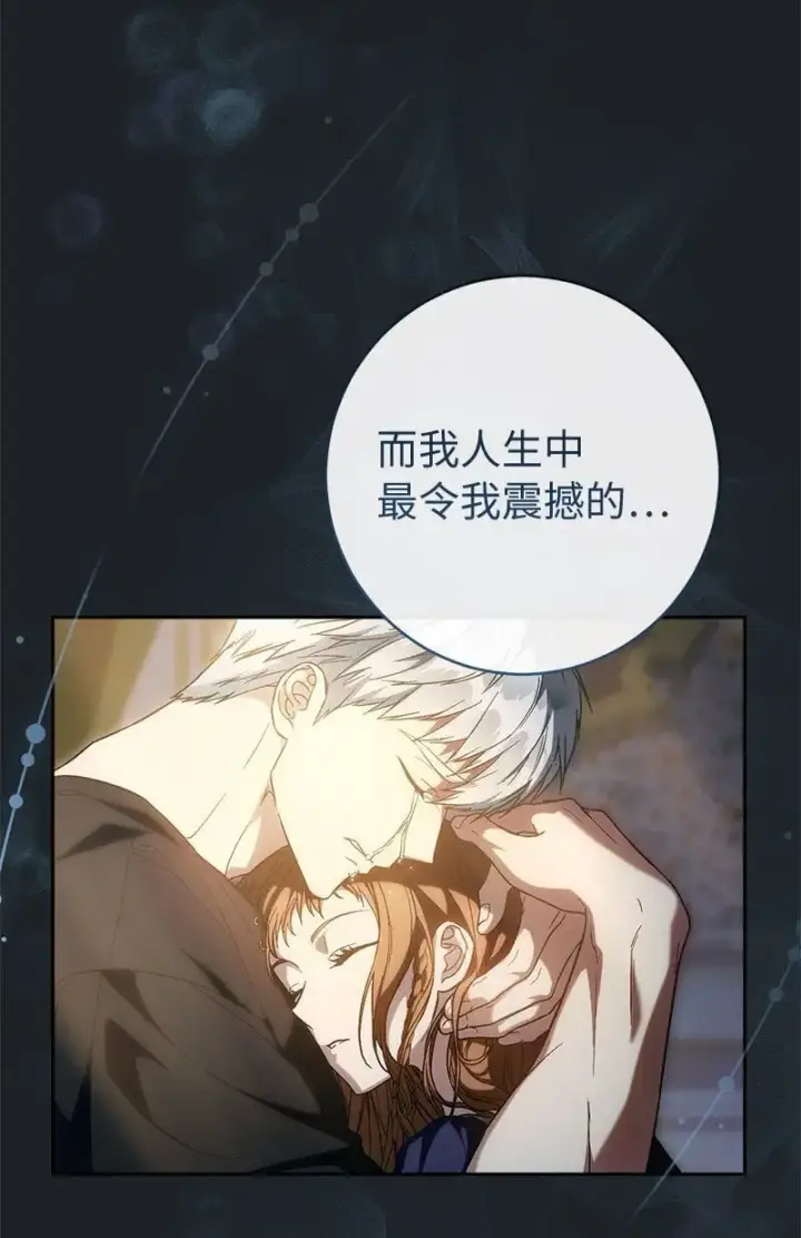 漫画《错把结婚当交易，却意外的甜蜜？》95 结婚生意第96张图