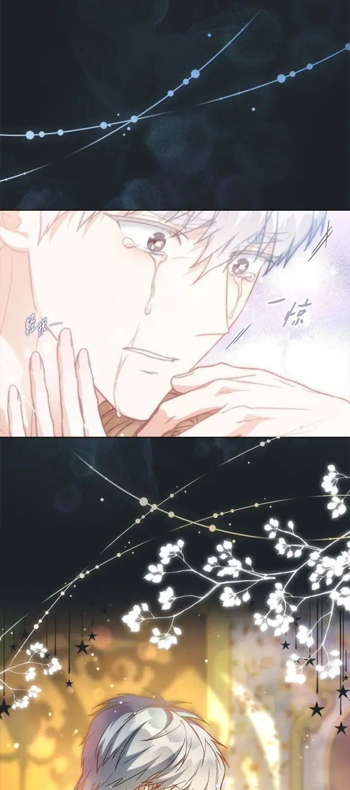 漫画《错把结婚当交易，却意外的甜蜜？》95 结婚生意第97张图