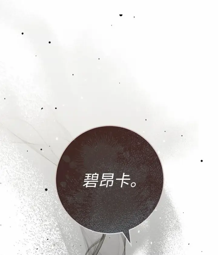 漫画《错把结婚当交易，却意外的甜蜜？》58 劝说父亲和哥哥第100张图
