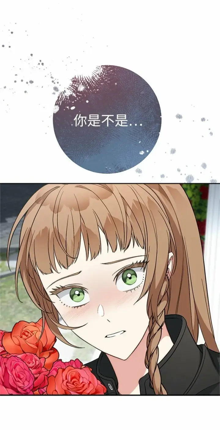 漫画《错把结婚当交易，却意外的甜蜜？》58 劝说父亲和哥哥第105张图