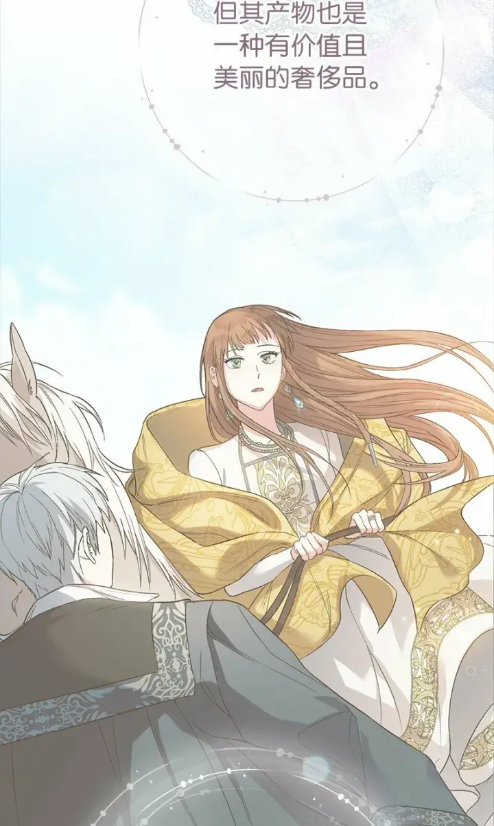 漫画《错把结婚当交易，却意外的甜蜜？》58 劝说父亲和哥哥第109张图