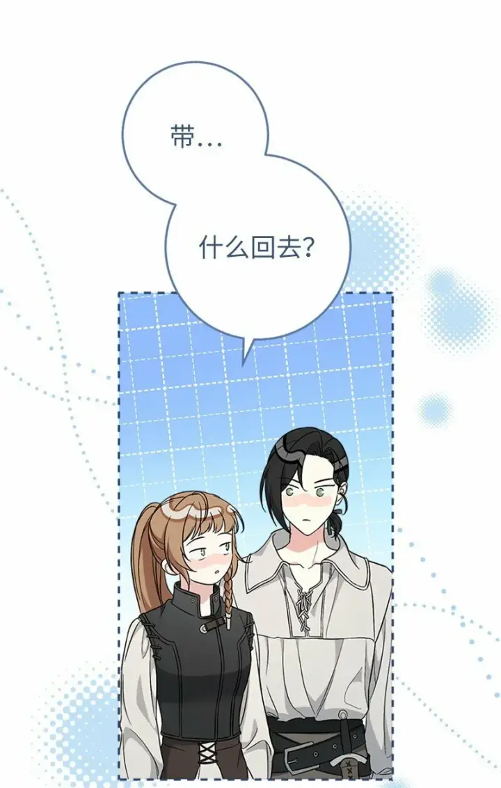 漫画《错把结婚当交易，却意外的甜蜜？》58 劝说父亲和哥哥第18张图