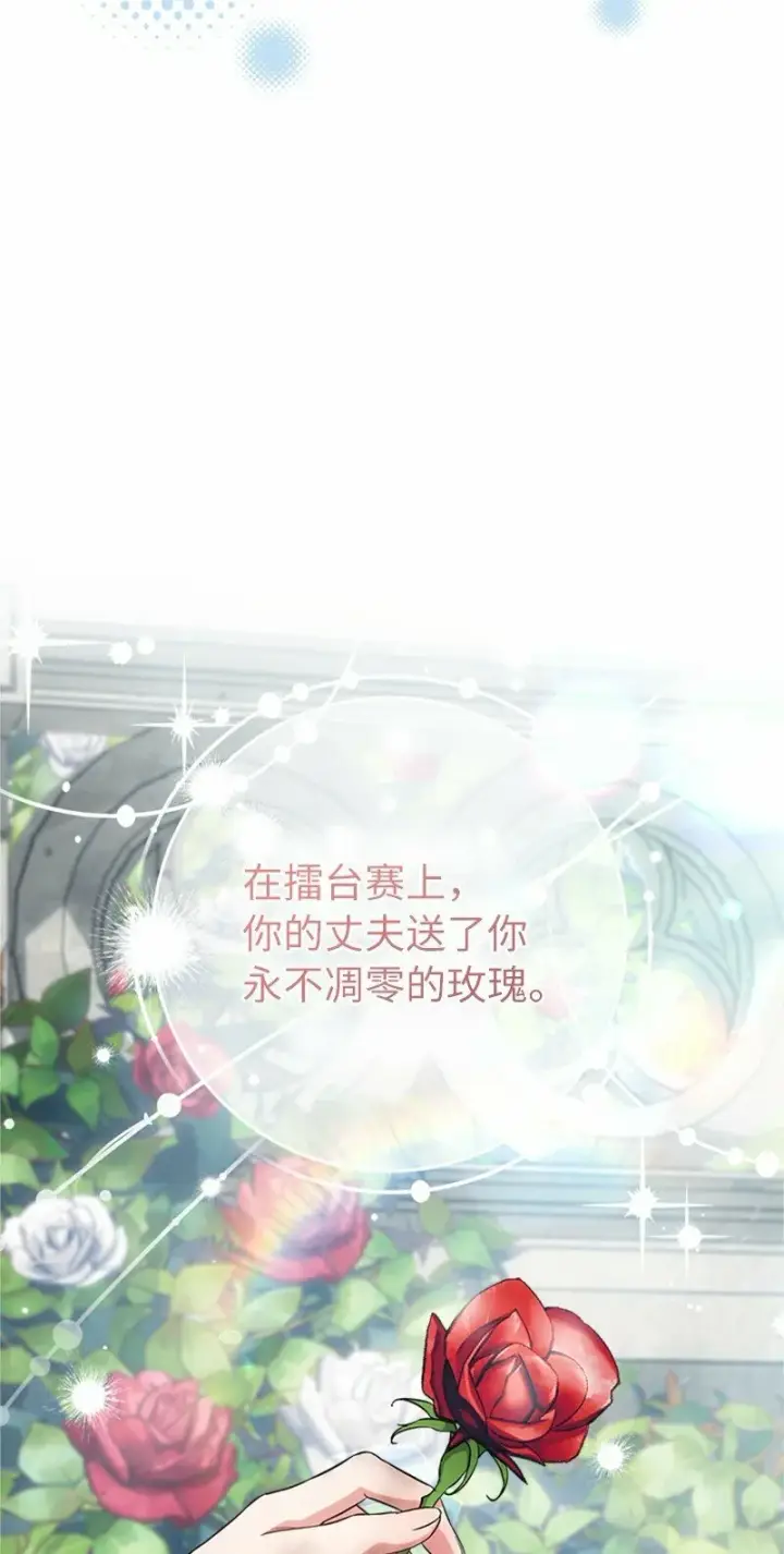 漫画《错把结婚当交易，却意外的甜蜜？》58 劝说父亲和哥哥第19张图