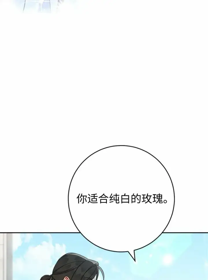 漫画《错把结婚当交易，却意外的甜蜜？》58 劝说父亲和哥哥第22张图