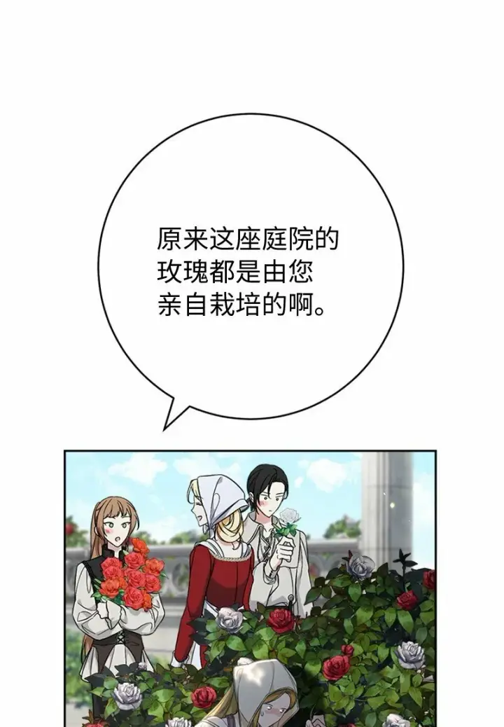 漫画《错把结婚当交易，却意外的甜蜜？》58 劝说父亲和哥哥第24张图