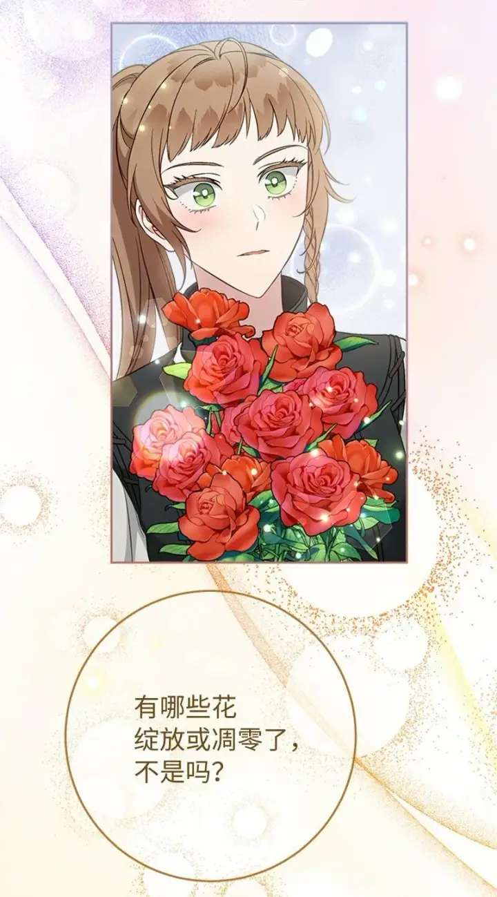 漫画《错把结婚当交易，却意外的甜蜜？》58 劝说父亲和哥哥第29张图