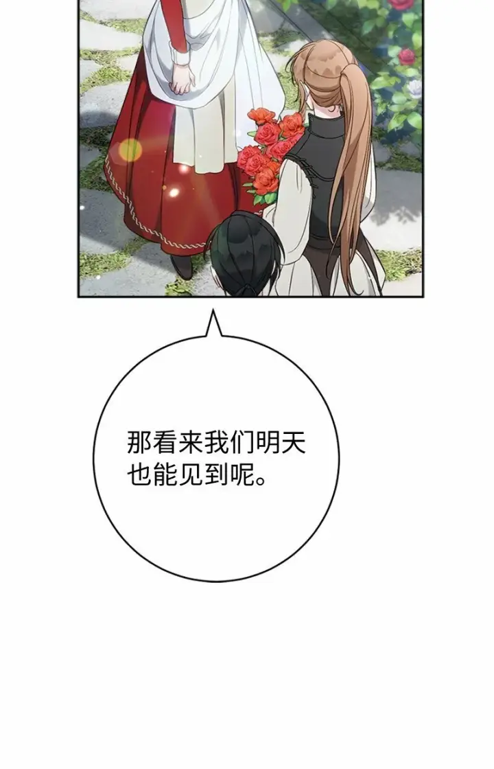 漫画《错把结婚当交易，却意外的甜蜜？》58 劝说父亲和哥哥第31张图