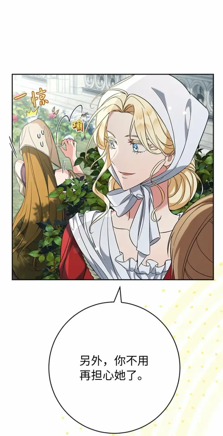 漫画《错把结婚当交易，却意外的甜蜜？》58 劝说父亲和哥哥第35张图