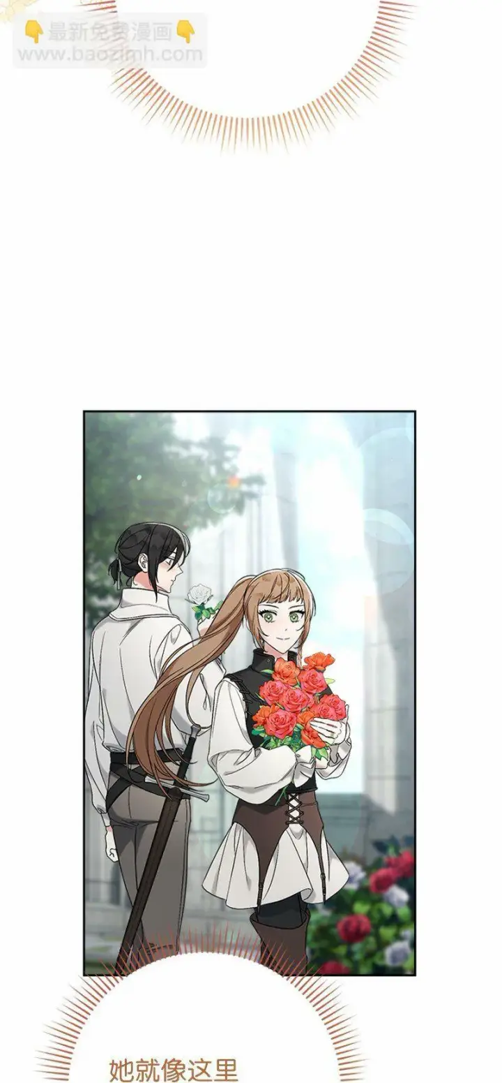 漫画《错把结婚当交易，却意外的甜蜜？》58 劝说父亲和哥哥第42张图