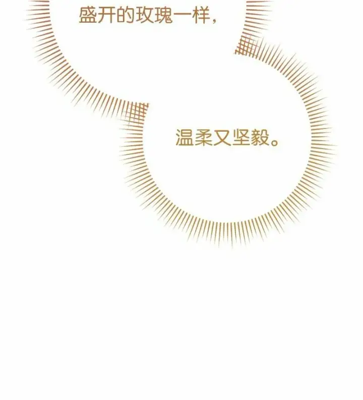漫画《错把结婚当交易，却意外的甜蜜？》58 劝说父亲和哥哥第43张图