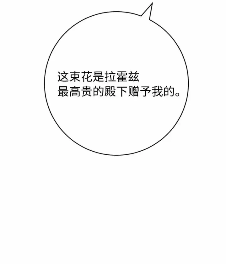 漫画《错把结婚当交易，却意外的甜蜜？》58 劝说父亲和哥哥第56张图