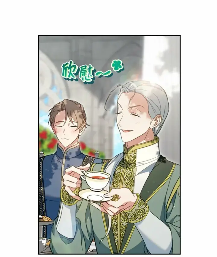 漫画《错把结婚当交易，却意外的甜蜜？》58 劝说父亲和哥哥第57张图