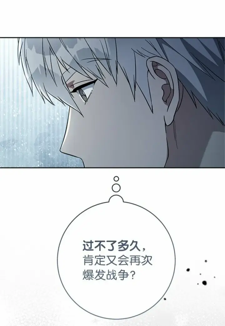 漫画《错把结婚当交易，却意外的甜蜜？》58 劝说父亲和哥哥第63张图