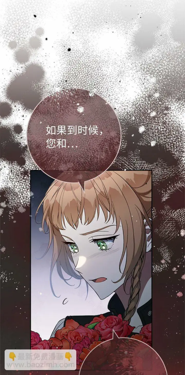 漫画《错把结婚当交易，却意外的甜蜜？》58 劝说父亲和哥哥第64张图