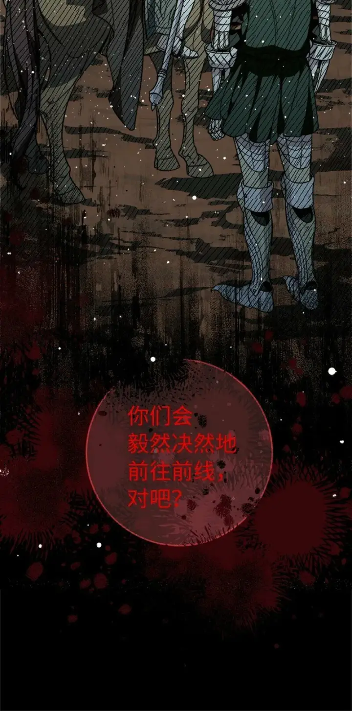 漫画《错把结婚当交易，却意外的甜蜜？》58 劝说父亲和哥哥第66张图