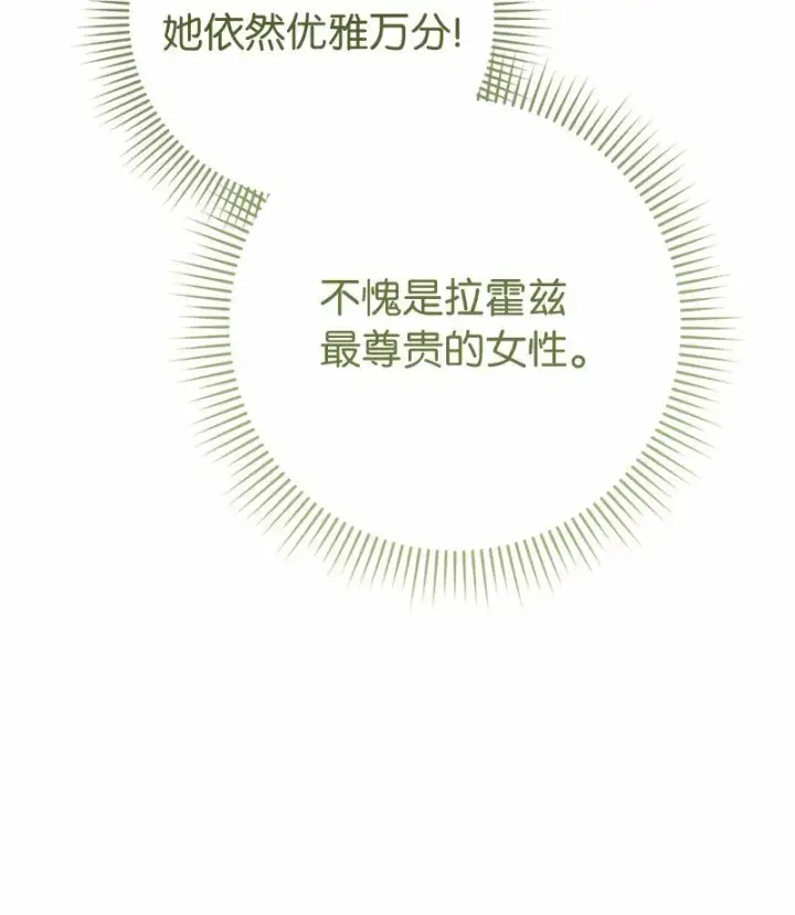 漫画《错把结婚当交易，却意外的甜蜜？》58 劝说父亲和哥哥第7张图
