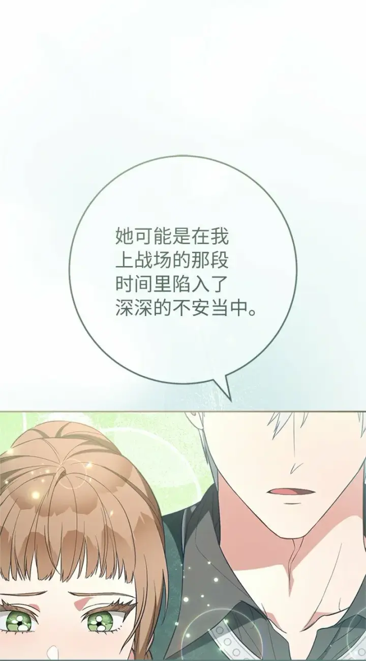 漫画《错把结婚当交易，却意外的甜蜜？》58 劝说父亲和哥哥第82张图