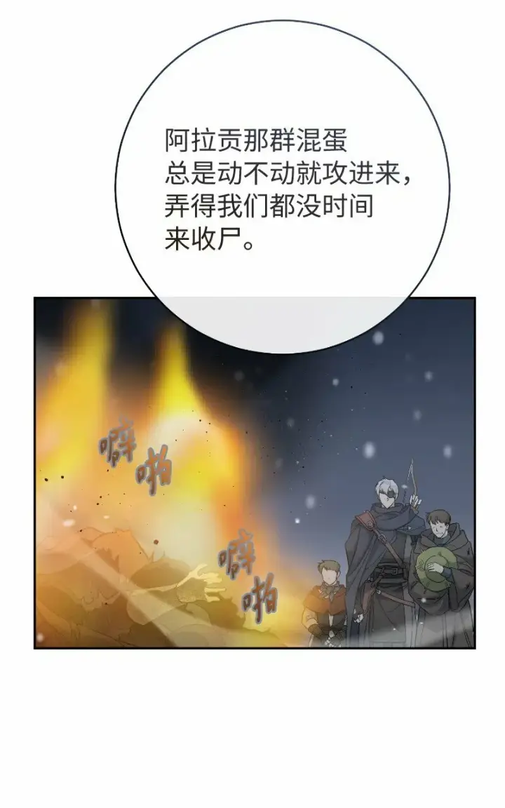 漫画《错把结婚当交易，却意外的甜蜜？》77 消失的头盔第10张图