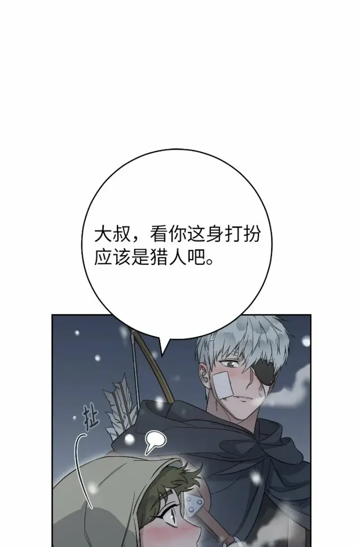 漫画《错把结婚当交易，却意外的甜蜜？》77 消失的头盔第14张图