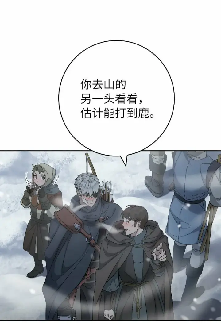 漫画《错把结婚当交易，却意外的甜蜜？》77 消失的头盔第16张图