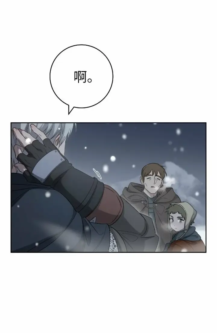 漫画《错把结婚当交易，却意外的甜蜜？》77 消失的头盔第19张图