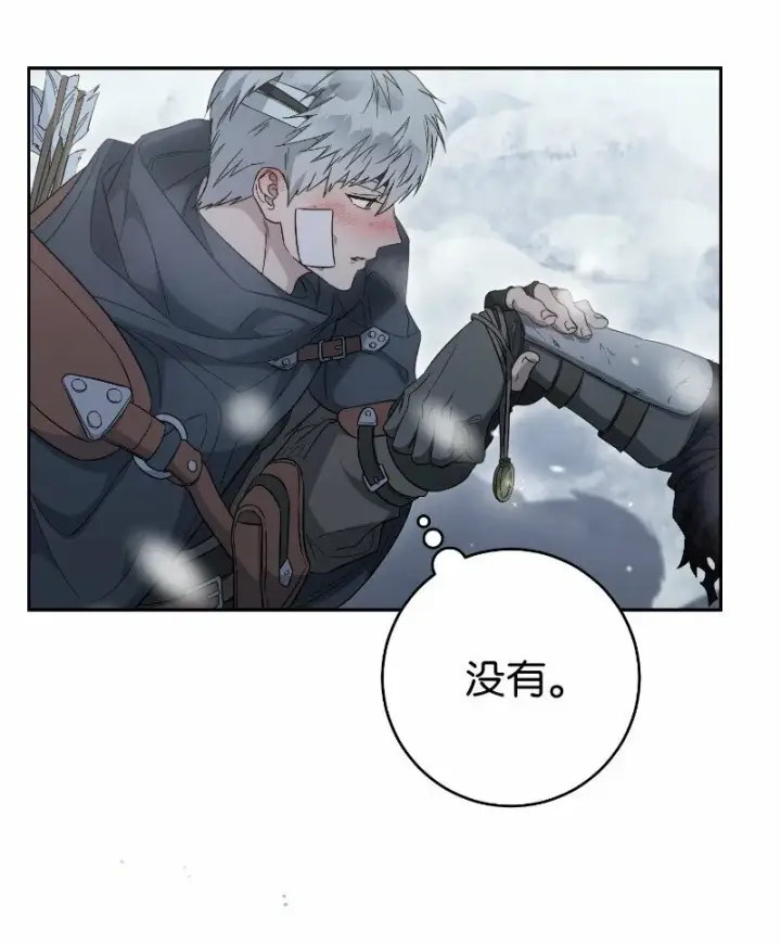 漫画《错把结婚当交易，却意外的甜蜜？》77 消失的头盔第25张图
