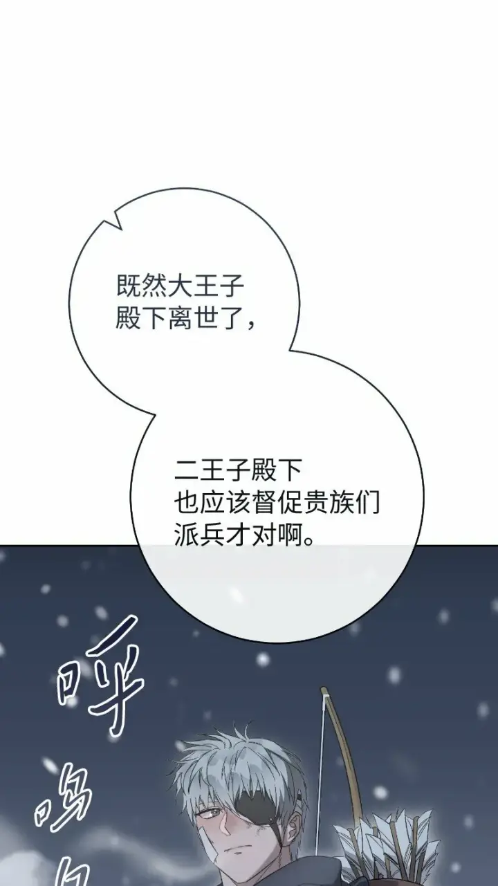 漫画《错把结婚当交易，却意外的甜蜜？》77 消失的头盔第32张图