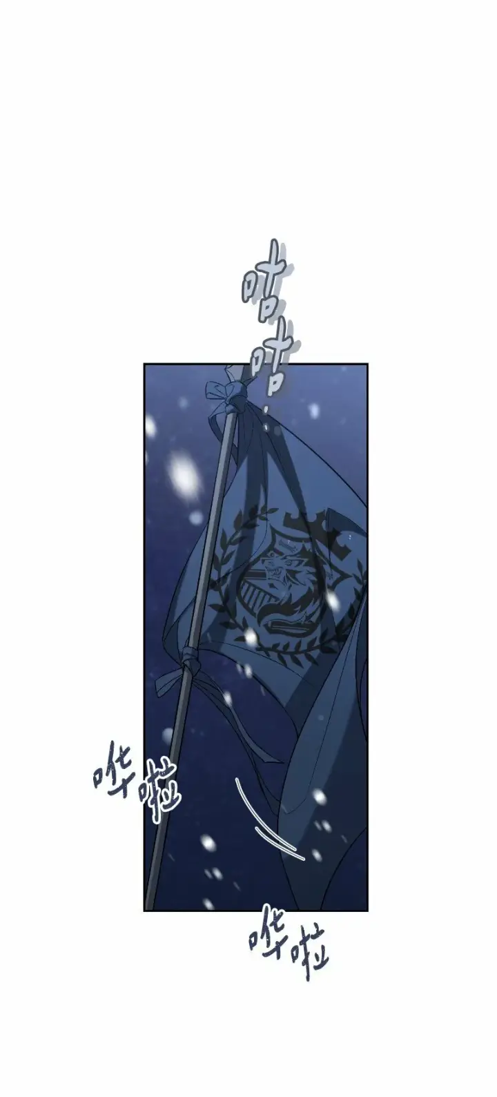 漫画《错把结婚当交易，却意外的甜蜜？》77 消失的头盔第37张图