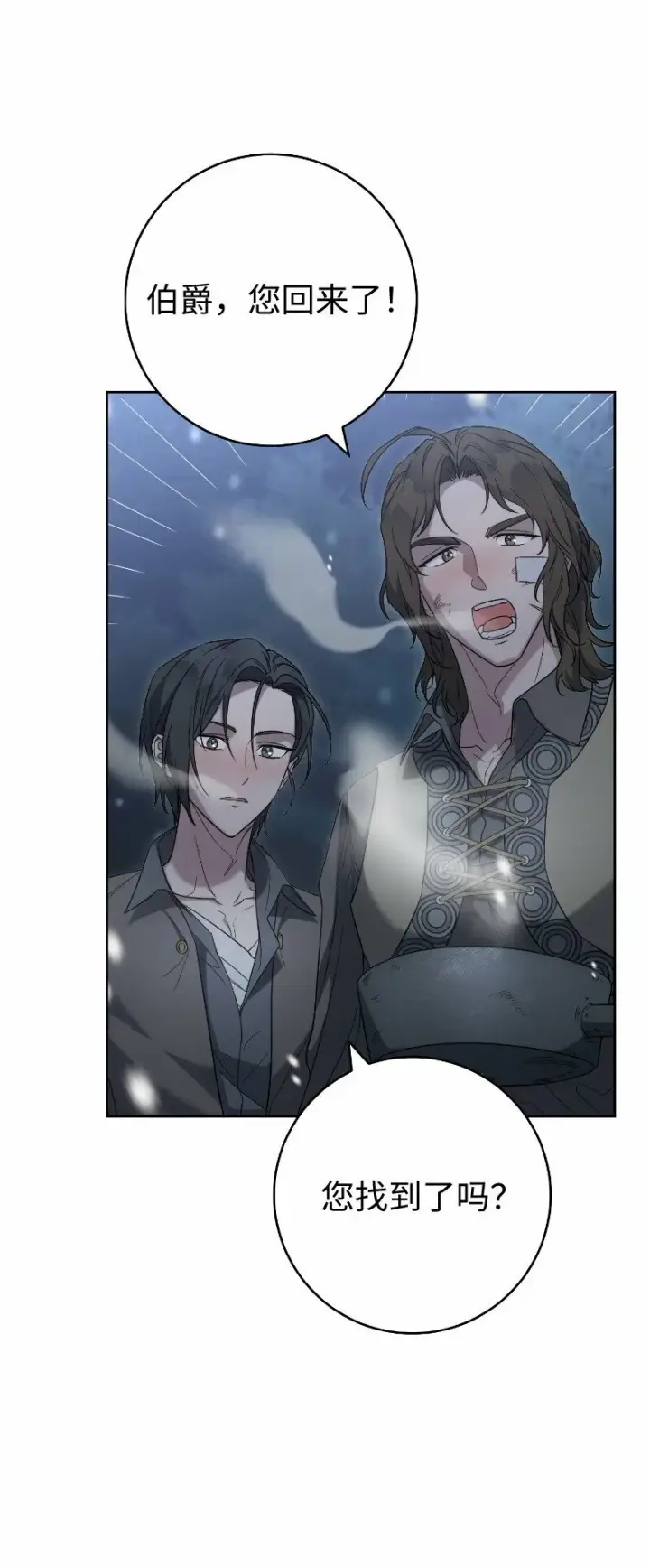 漫画《错把结婚当交易，却意外的甜蜜？》77 消失的头盔第46张图