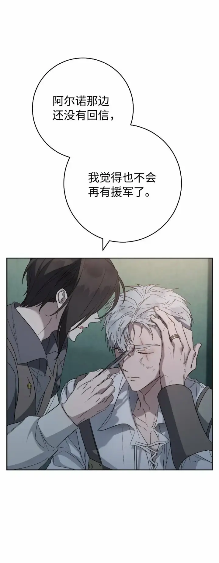 漫画《错把结婚当交易，却意外的甜蜜？》77 消失的头盔第57张图