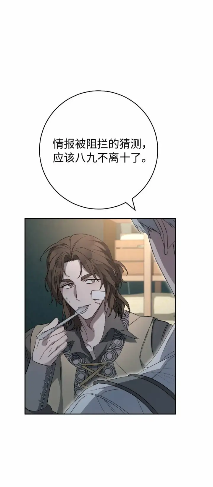 漫画《错把结婚当交易，却意外的甜蜜？》77 消失的头盔第58张图