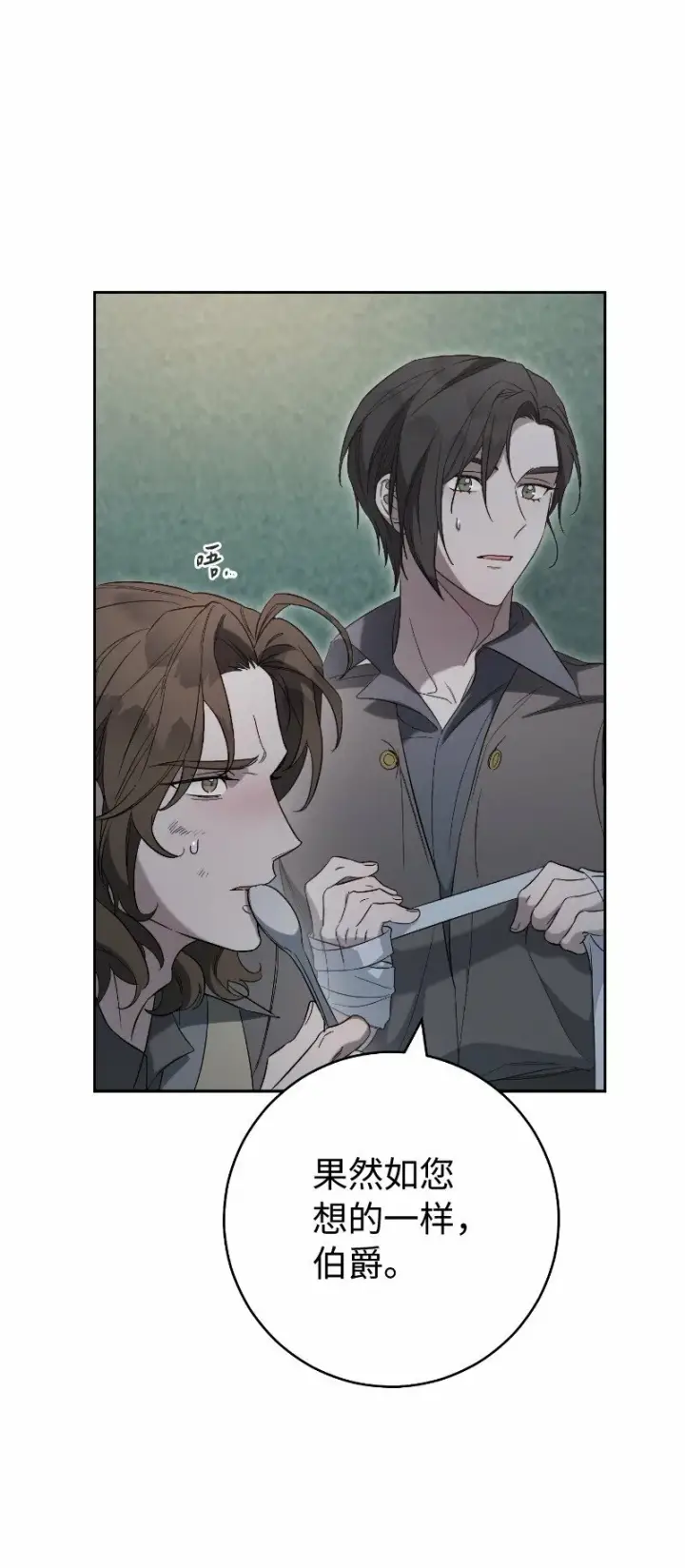 漫画《错把结婚当交易，却意外的甜蜜？》77 消失的头盔第61张图