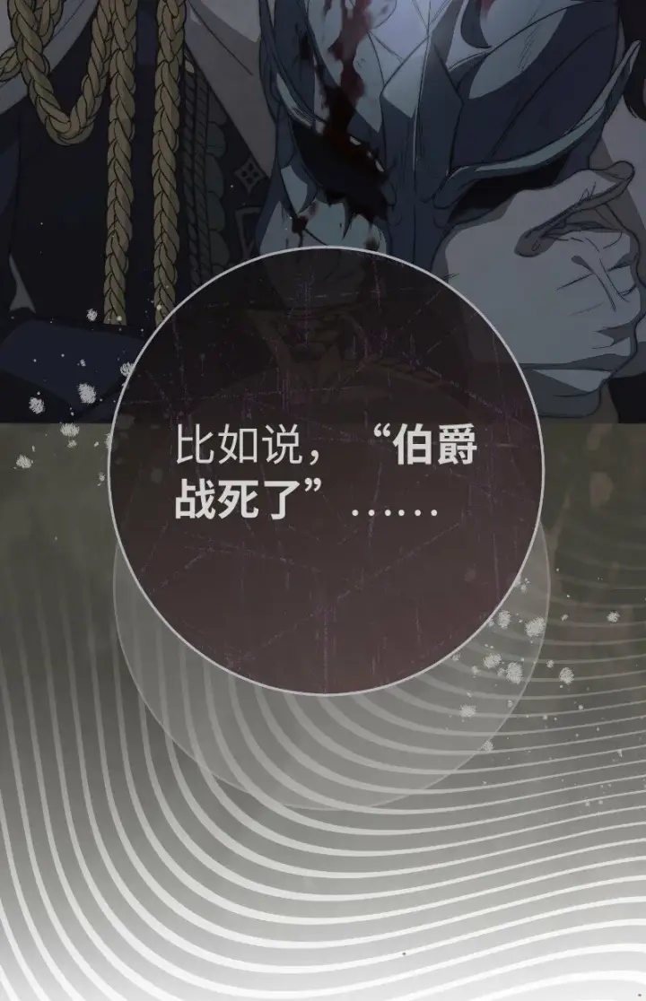 漫画《错把结婚当交易，却意外的甜蜜？》77 消失的头盔第71张图