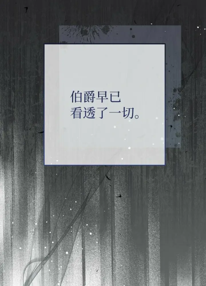 漫画《错把结婚当交易，却意外的甜蜜？》77 消失的头盔第89张图