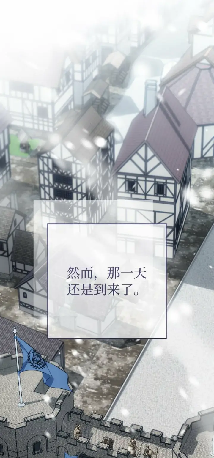 漫画《错把结婚当交易，却意外的甜蜜？》77 消失的头盔第91张图