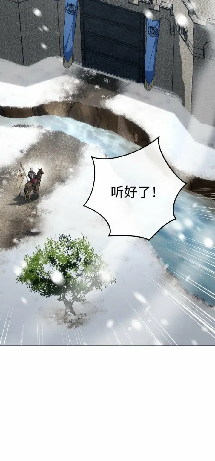 漫画《错把结婚当交易，却意外的甜蜜？》77 消失的头盔第92张图