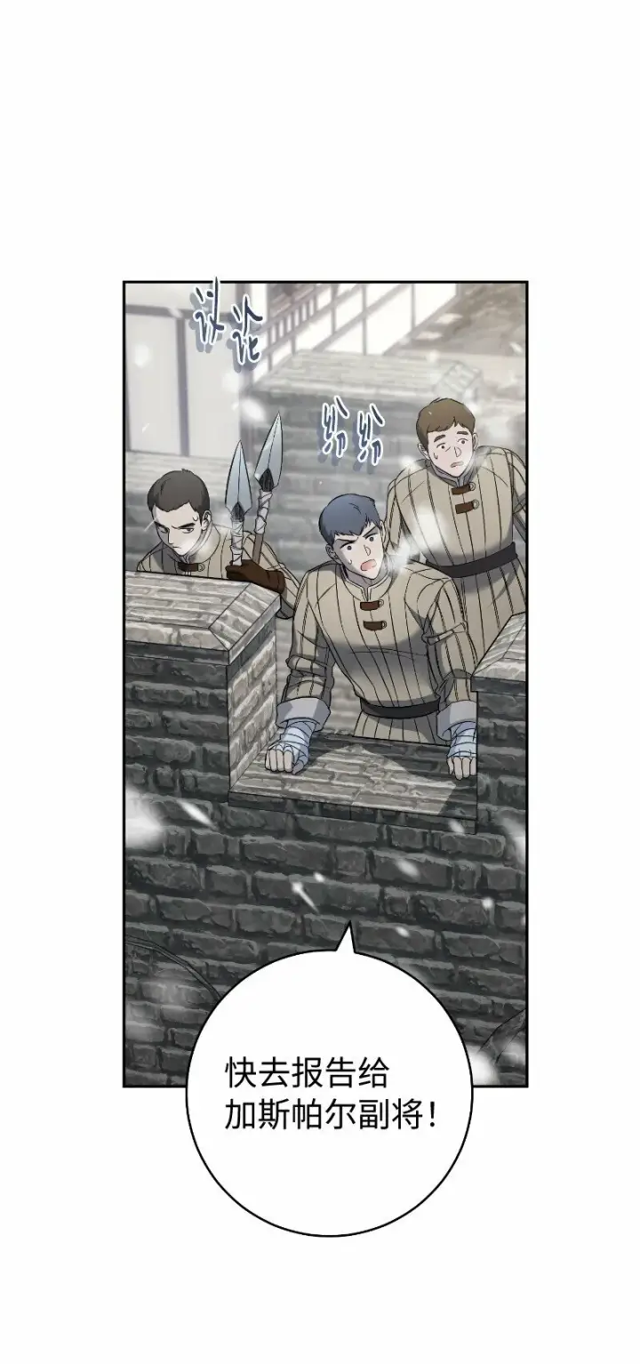 漫画《错把结婚当交易，却意外的甜蜜？》77 消失的头盔第93张图